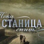 Любимый мой