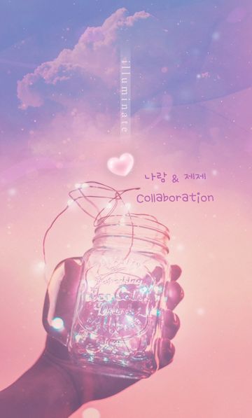 라온-우린그렇게사랑해서(나랑제제)-cover