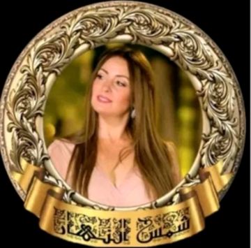 القلب يعشق كل جميل & شمس سمكة