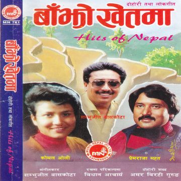 Bajho Khetma-cover