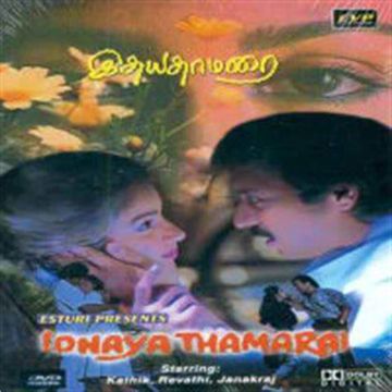 Thenmadurai Vaigai Nathi-cover