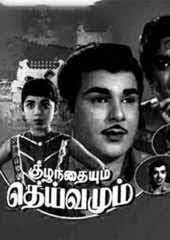 Anbulla Maanvizhiye-cover