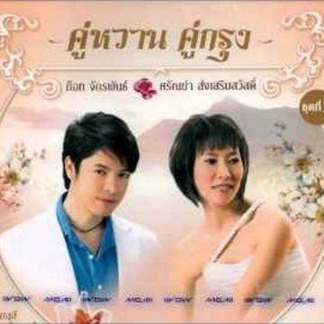 ใต้ร่มมลุลี-cover
