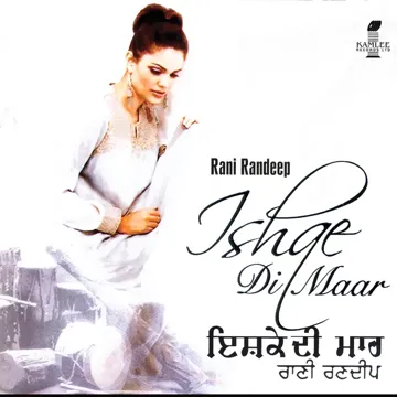 Ishqe Di Maar-cover
