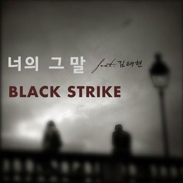 Outro (Always)-cover