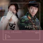 좋다-cover