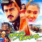 Nalam Nalamariya Aaval-cover