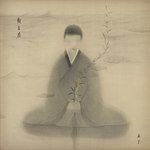 觀音菩薩偈