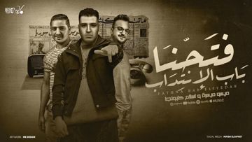 فتحنا باب الانتداب