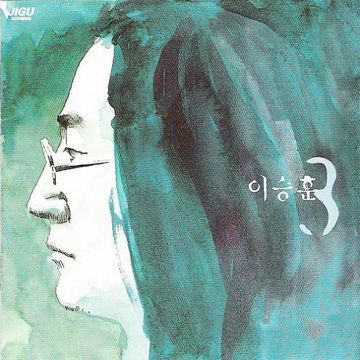 말해주지 그랬어-cover