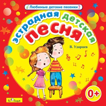 подари улыбку миру-cover