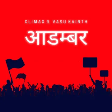 Aadambar-cover