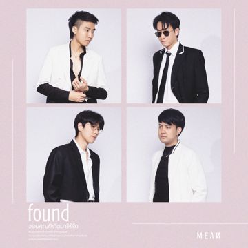 ขอบคุณที่เกิดมาให้รัก-cover