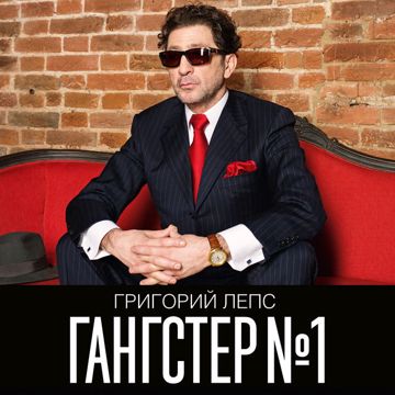 Разные люди-cover