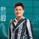 惜情-cover