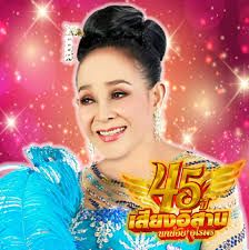 นกจ๋า