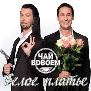День рождения