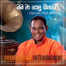 Oba Ma Pelu Sinawe