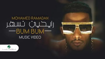 BUM BUM-cover
