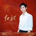 紅船-cover