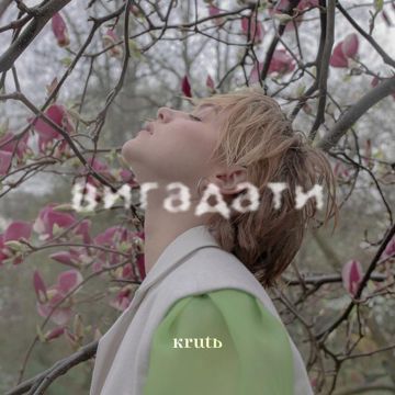 Вигадати
