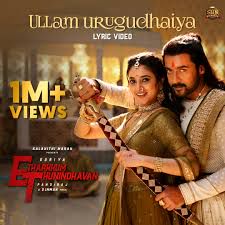 Ullam Uruguthaiyaa HQ Etharkum Thuninthavan ~ Sarvamthaalamayam-cover