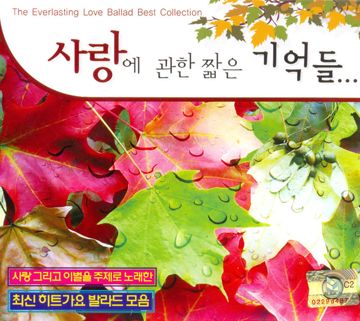 기억-cover