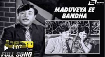 Maduveya e bandha orijinala 