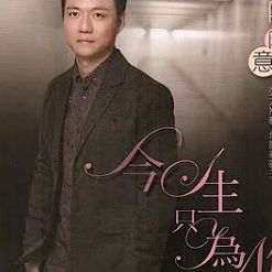 異鄉情淚-cover