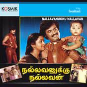 Unnai Thaney Thanjam-cover