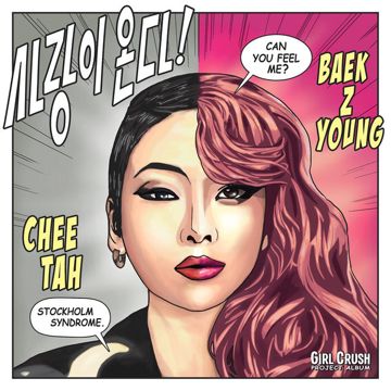 사랑이 온다-cover