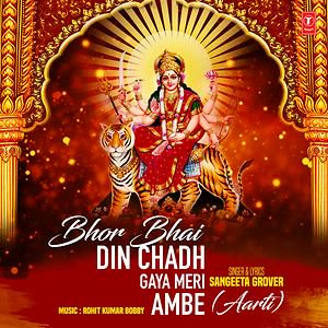Bhor Bhai Din Chadh Gaya Meri Ambe