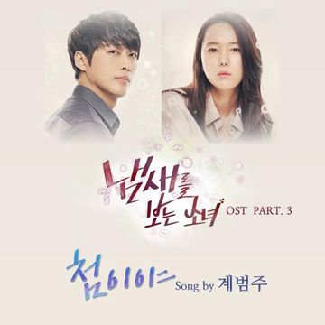 첨이야-cover