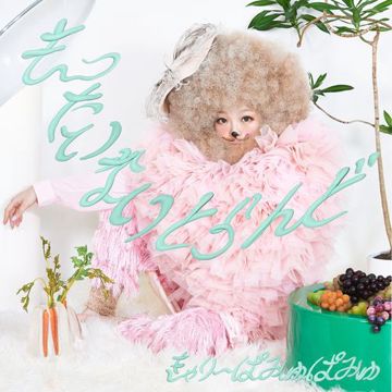 もったいないとらんど-cover