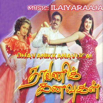 Sengamalam Sirikithu-cover
