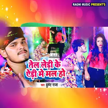 Tel Ledi Ke Edi Me Mala Ho-cover