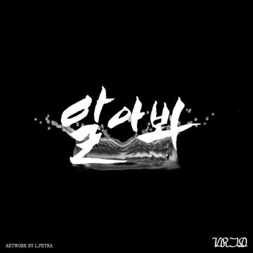 작두-cover