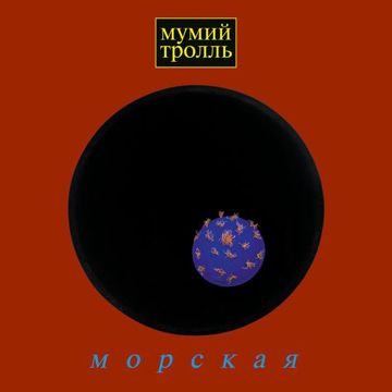 Утекай-cover