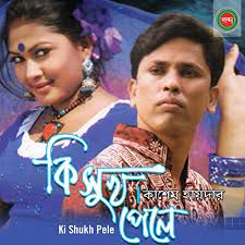 Mon Niye Khela
