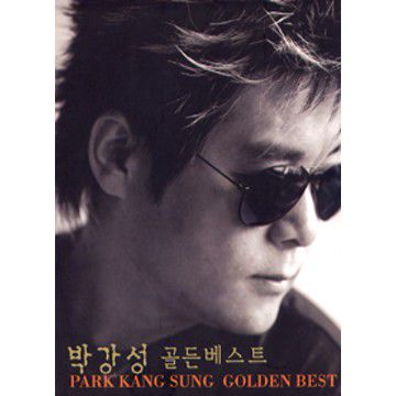 문밖에 있는 그대-cover