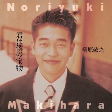 Fuyu Ga Hajimaruyo-cover