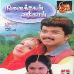 devak-s-chithra-ennavale-ennavale-cover-image