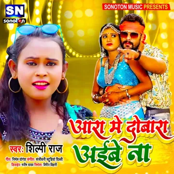 Babua ke khush ka da-cover