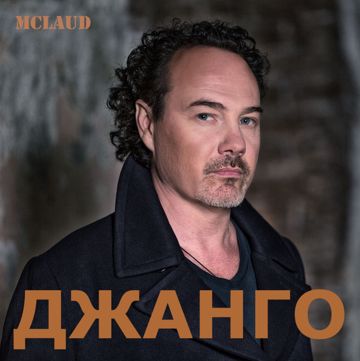 Пальтецо /Мс/-cover