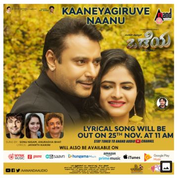 Kaaneyagiruve Naanu [ಒಡೆಯ]-cover