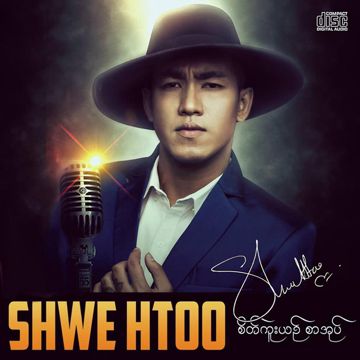 တံခါးဖွင့်ထားပါတယ်