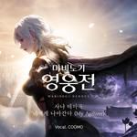 너에게 나아간다