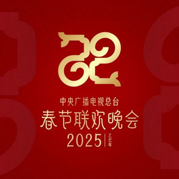 歌曲：春意红包（live）-cover