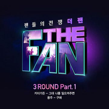 구애 (求愛)-cover