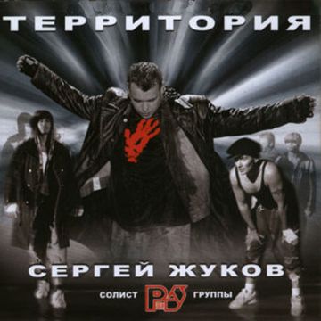 На 10 лет назад-cover
